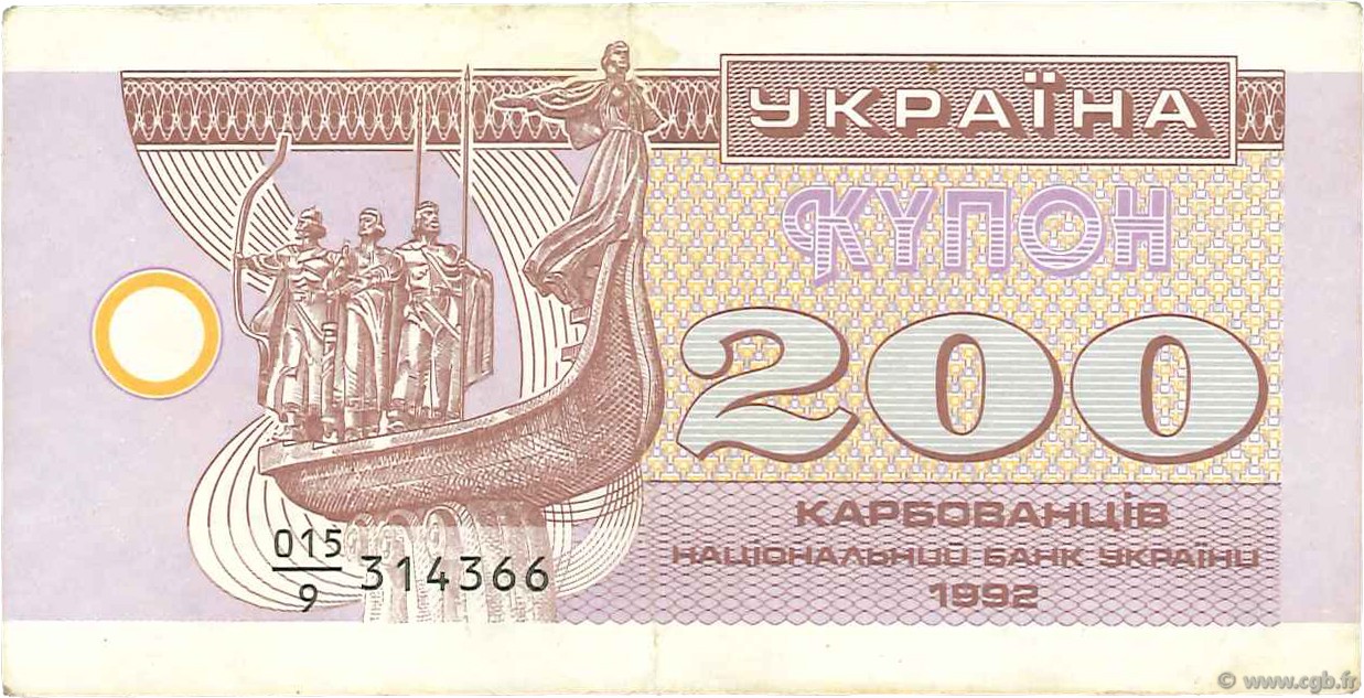 200 Karbovantsiv UKRAINE  1992 P.089a fVZ