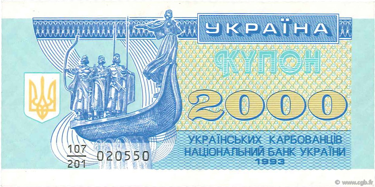 2000 Karbovantsiv UKRAINE  1993 P.092a UNC