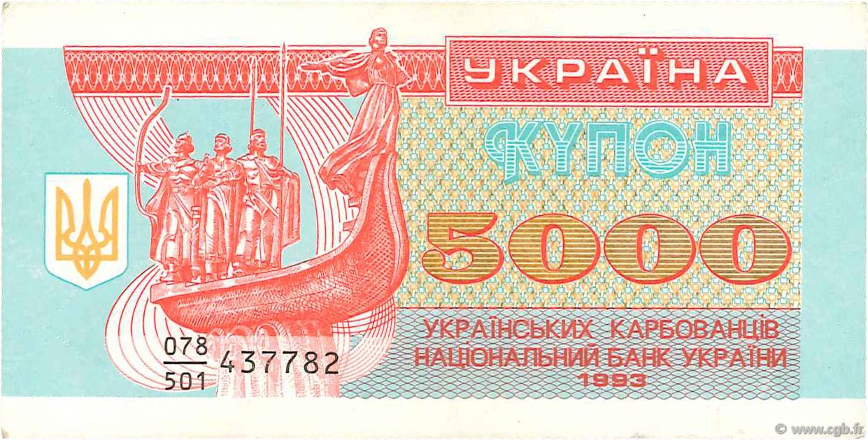 5000 Karbovantsiv UKRAINE  1993 P.093a XF