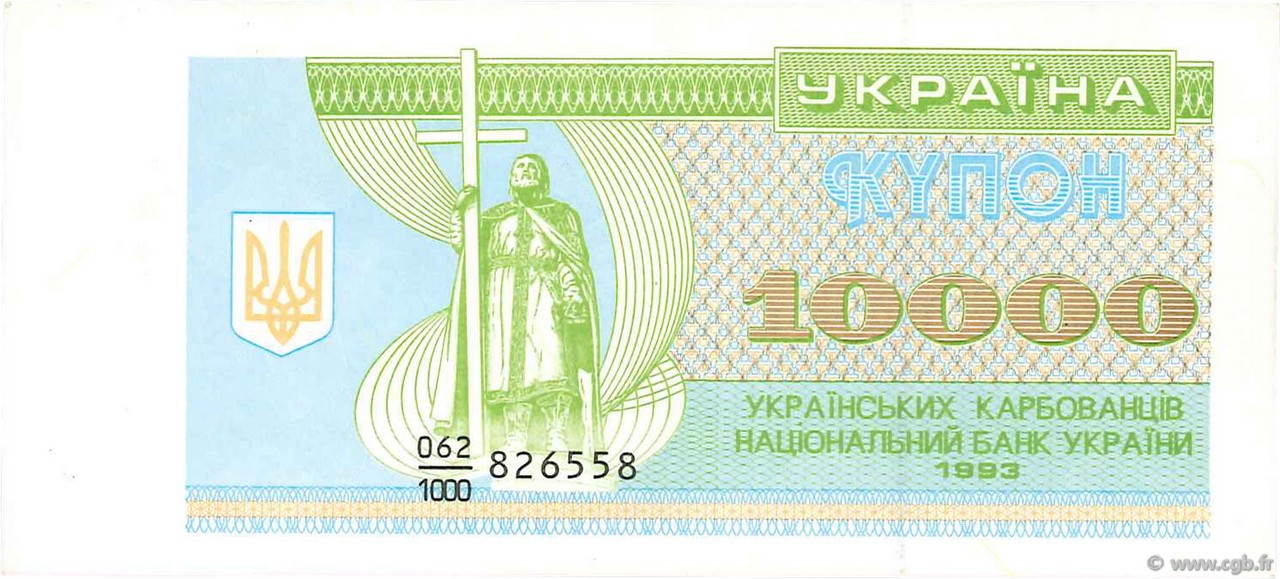 10000 Karbovantsiv UKRAINE  1993 P.094a NEUF