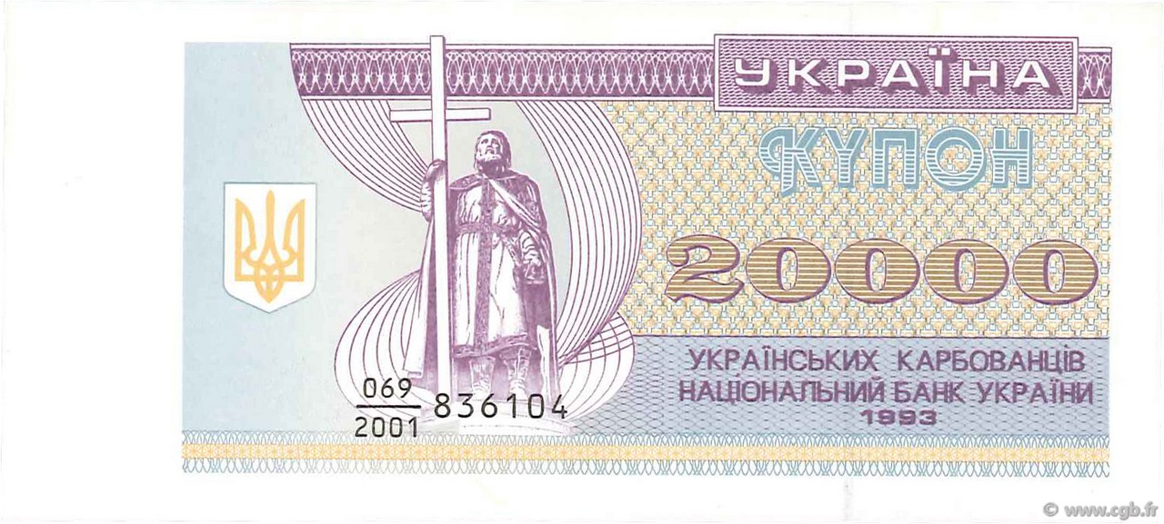 20000 Karbovantsiv UKRAINE  1993 P.095a ST