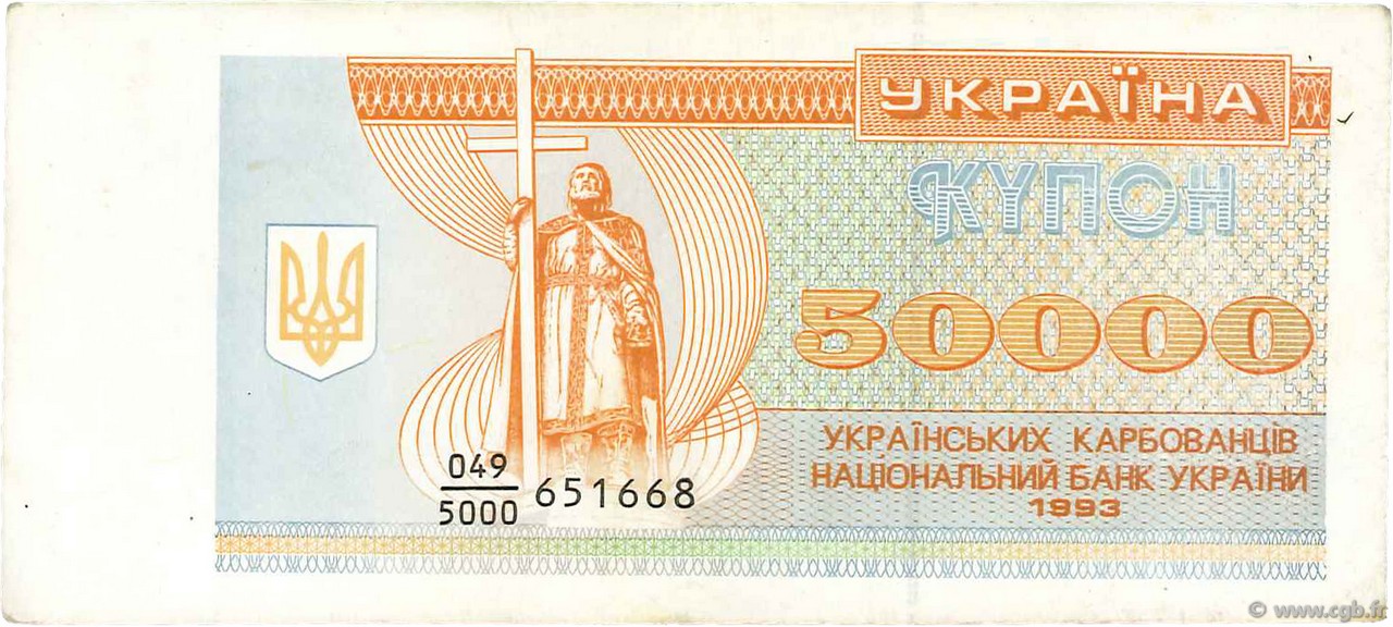 50000 Karbovantsiv UKRAINE  1993 P.096a VF+