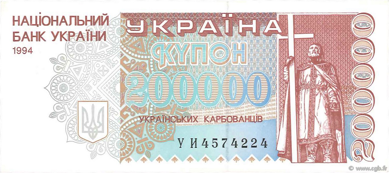 200000 Karbovantsiv UCRAINA  1994 P.098b AU