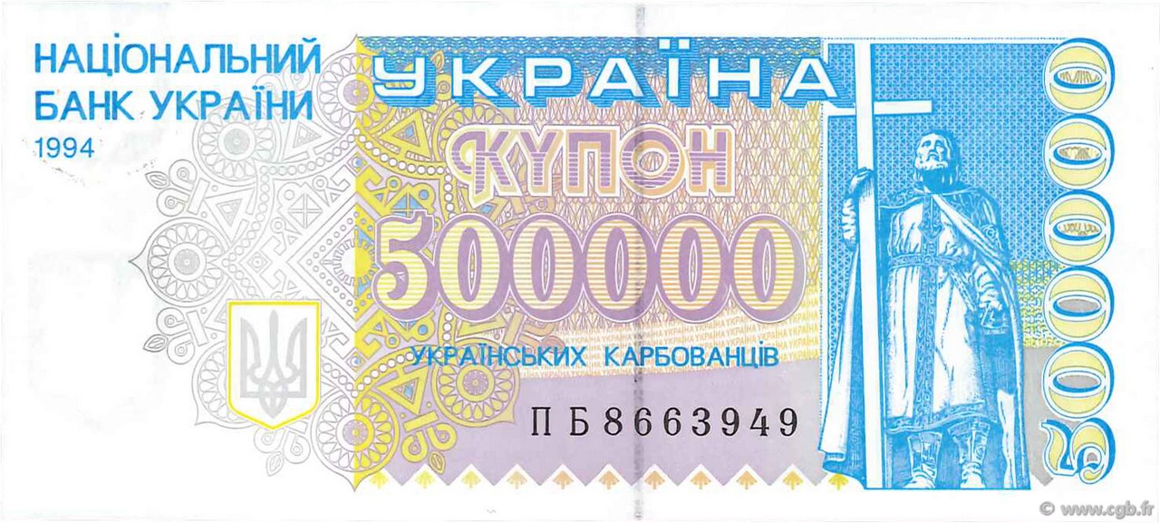 500000 Karbovantsiv UCRANIA  1994 P.099a FDC
