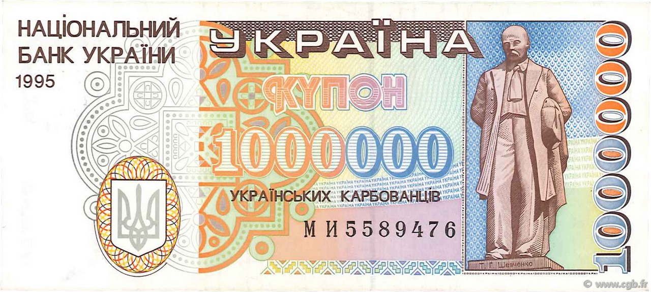 1000000 Karbovantsiv UKRAINE  1995 P.100a AU