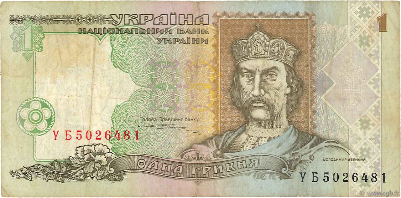 1 Hryvnia UKRAINE  1995 P.108b S