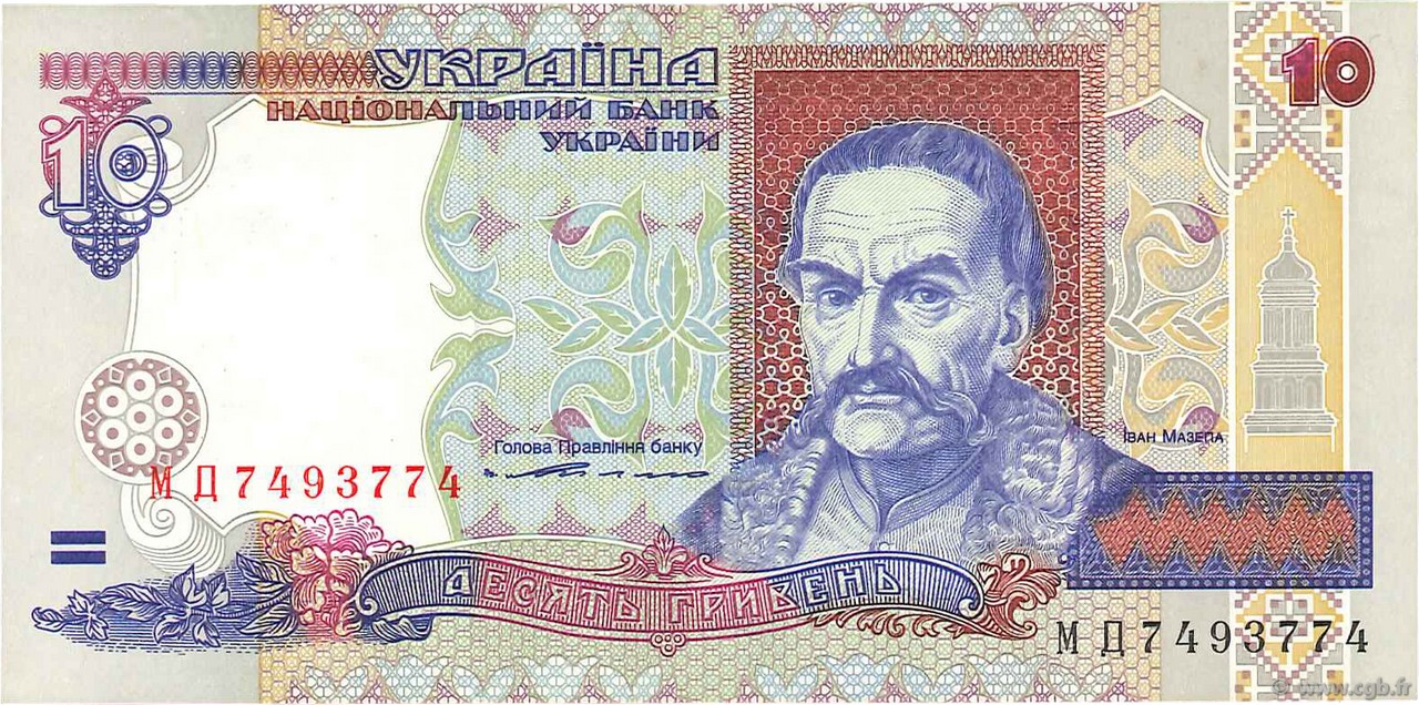 10 Hryven UKRAINE  1994 P.111b fVZ