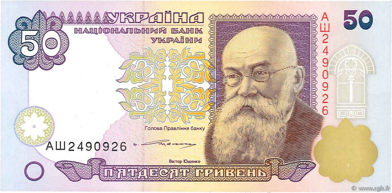 50 Hryven UKRAINE  1996 P.113b ST