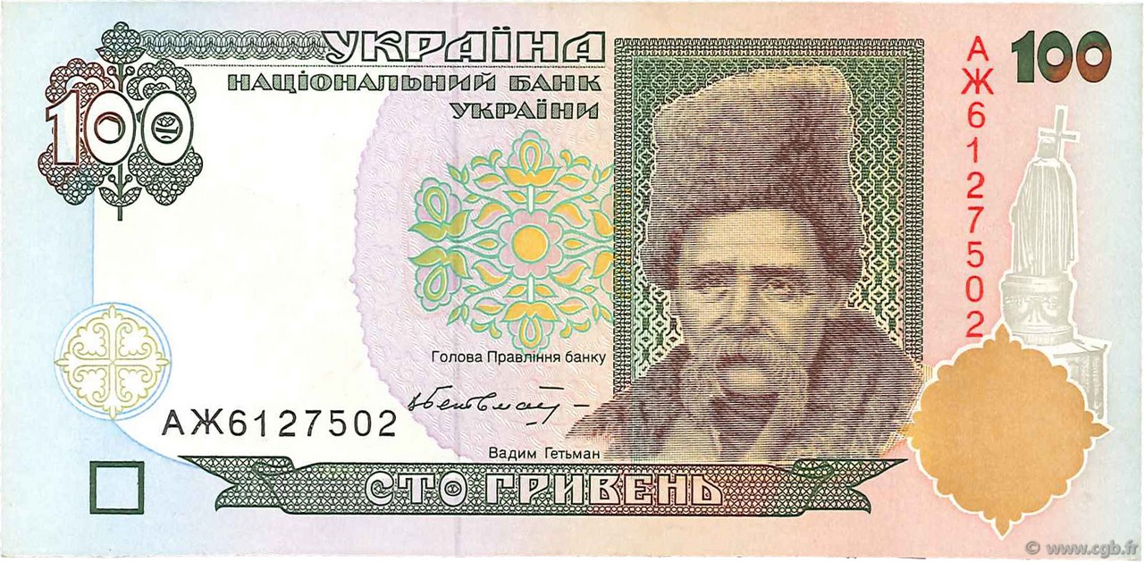 100 Hryven UKRAINE  1996 P.114a VZ
