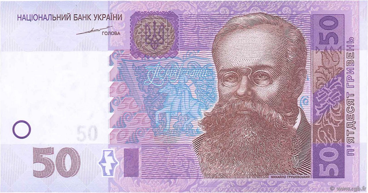 50 Hryven UKRAINE  2004 P.121a UNC