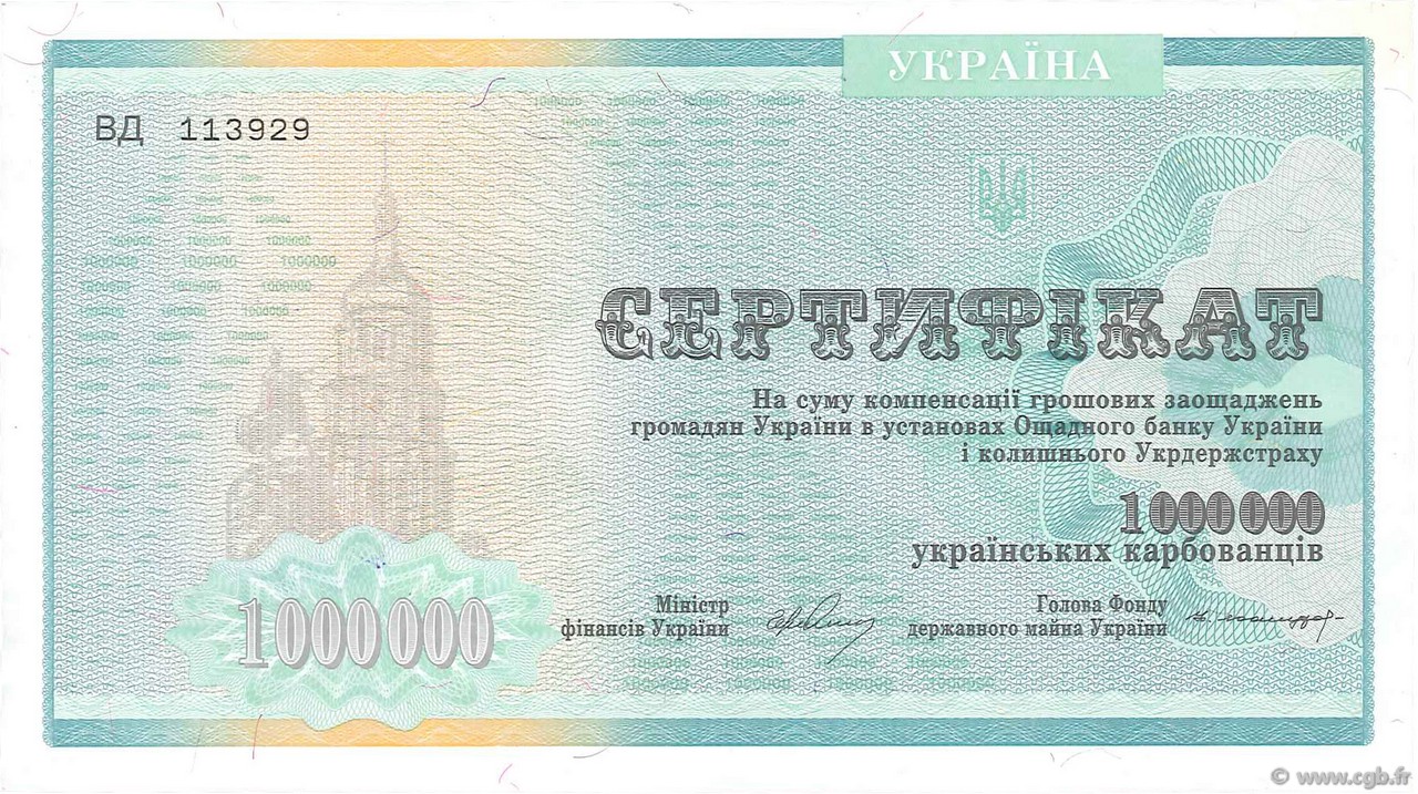 1000000 Karbovantsiv UCRAINA  1992 P.091A q.FDC