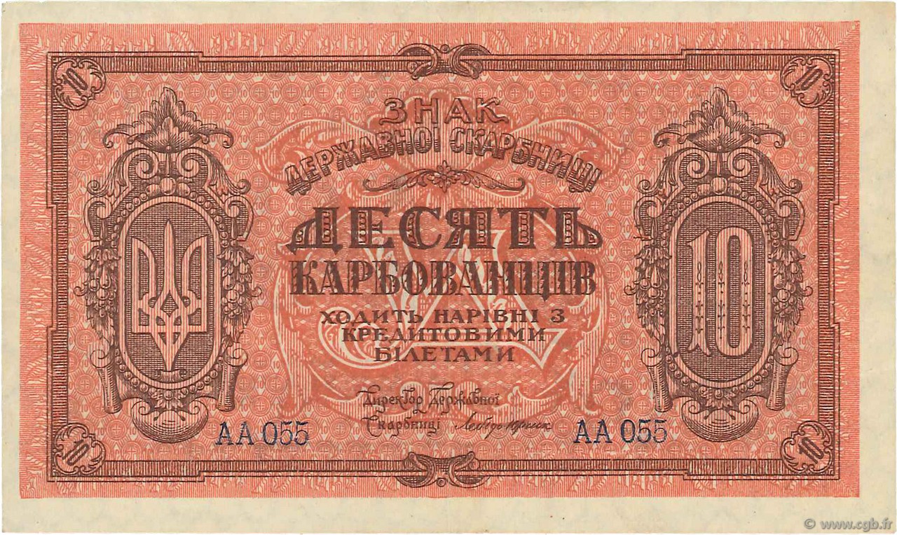 10 Karbovanets RUSSIA  1919 PS.0293 XF