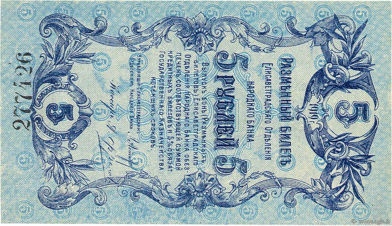 5 Roubles RUSSIA  1919 PS.0324 AU