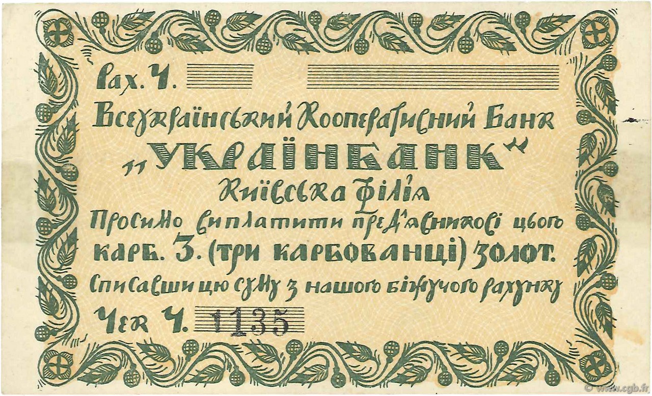 5 Karbovantsiv RUSSIA  1924 PS.0328 XF