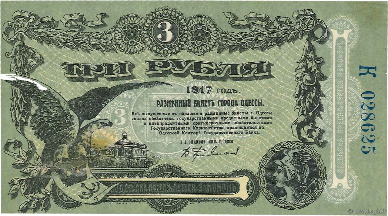 3 Roubles RUSSIA  1917 PS.0334 SPL+