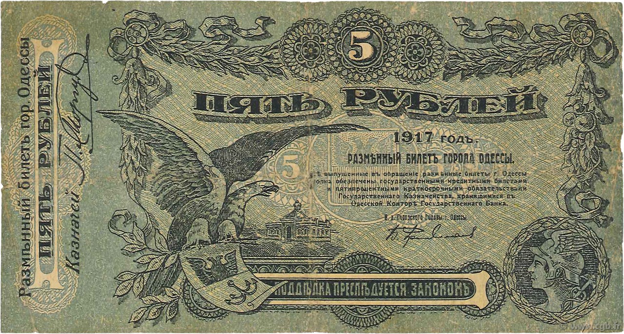 5 Roubles RUSIA  1917 PS.0335 BC