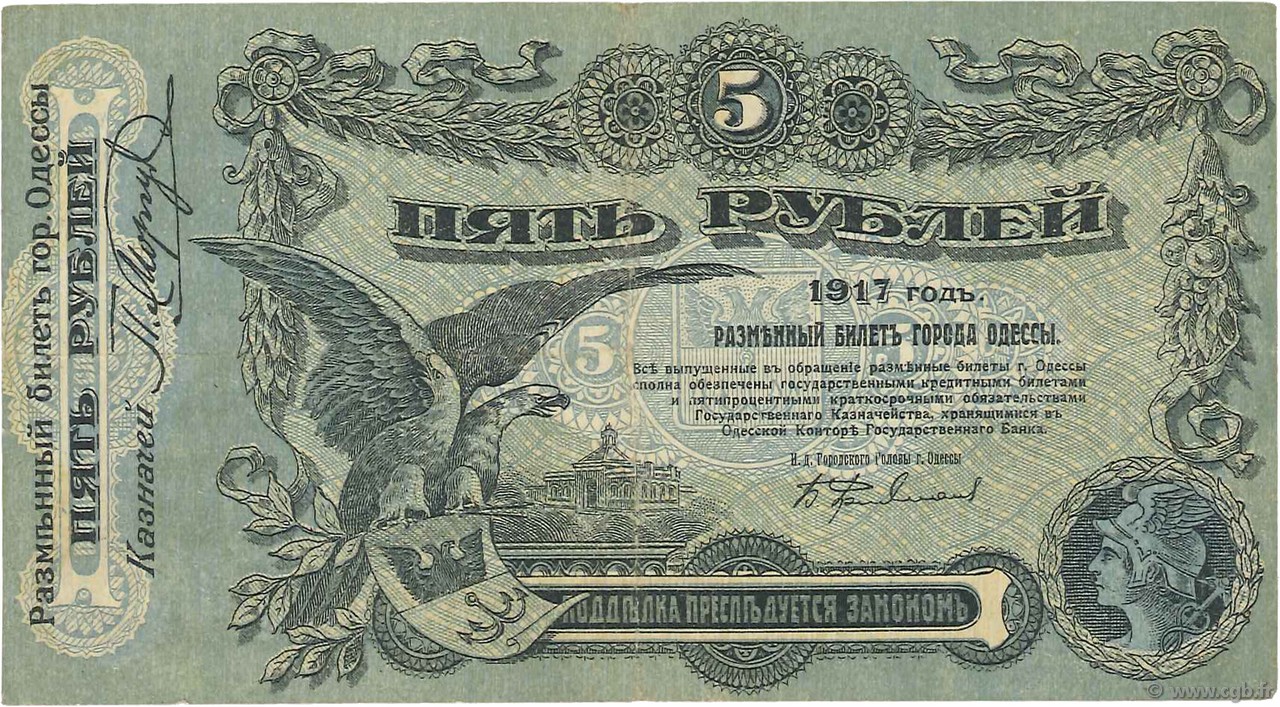 5 Roubles RUSSIA  1917 PS.0335 BB