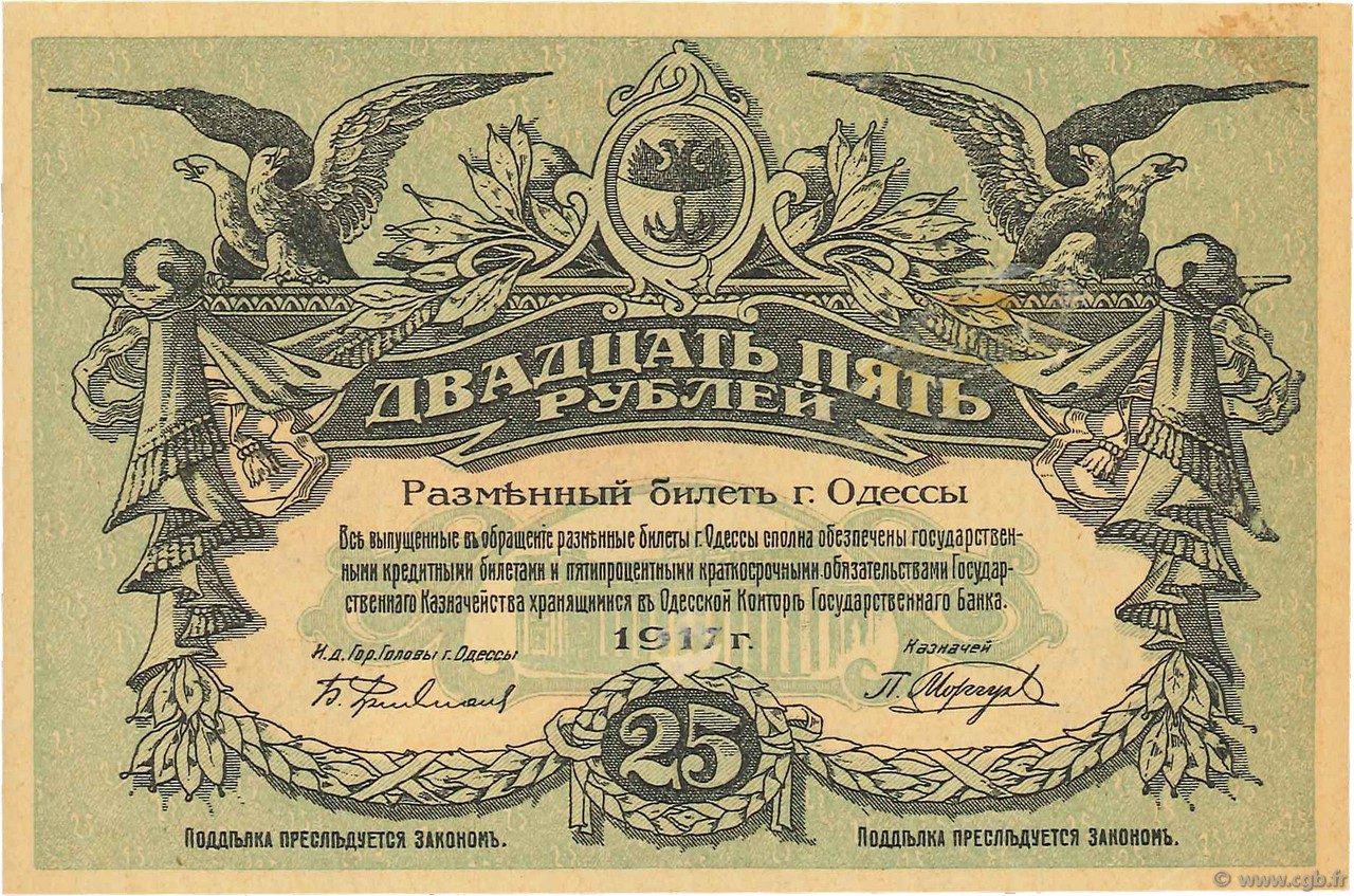 25 Roubles RUSSLAND  1917 PS.0337c VZ+
