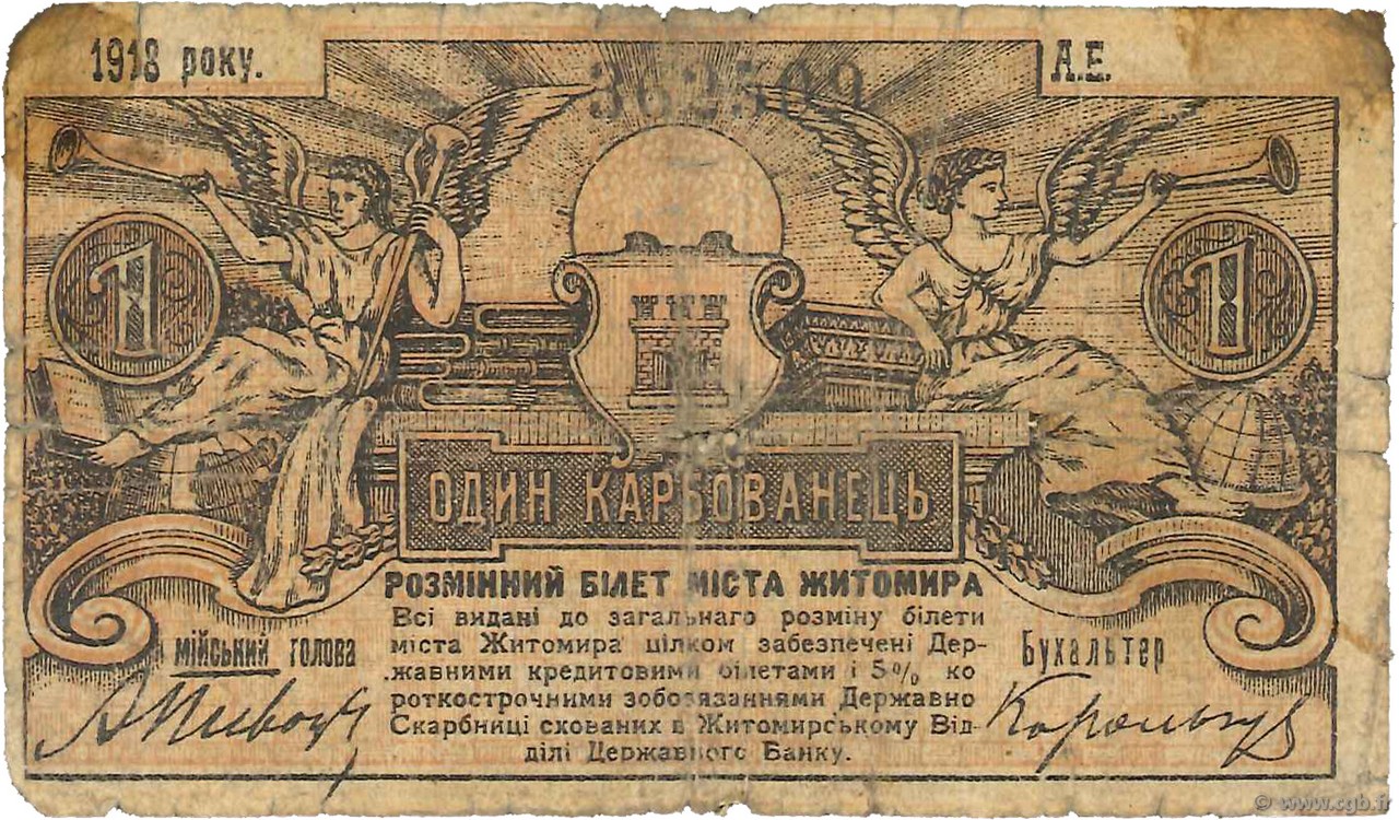 1 Karbovanets RUSSIE Zhytomyr 1918 PS.0341 AB