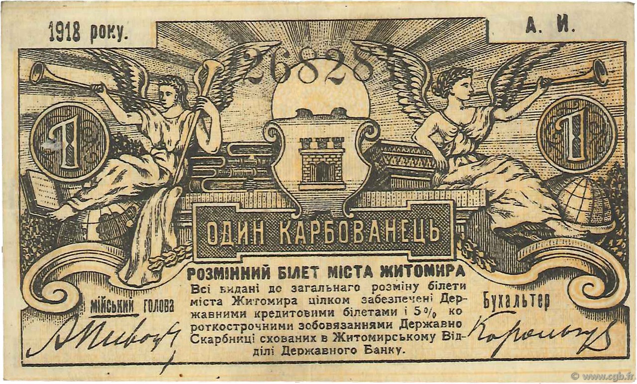 1 Karbovanets RUSSLAND  1918 PS.0341 VZ