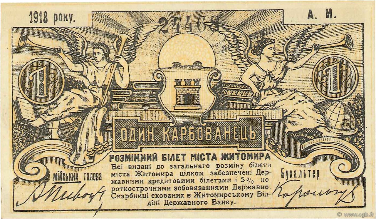 1 Karbovanets RUSSIA  1918 PS.0341 AU