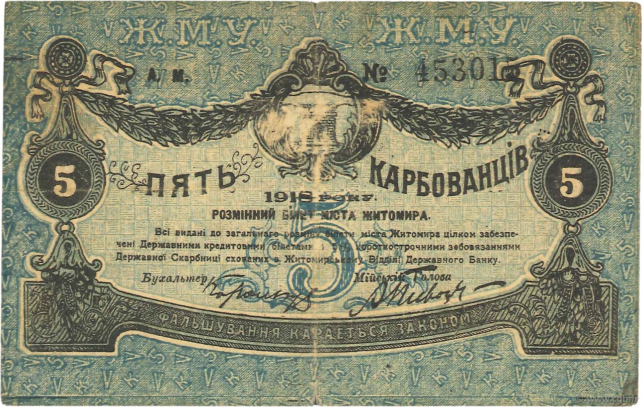 5 Karbovantsiv RUSSIA  1918 PS.0343a VG