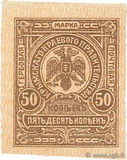 50 Kopeks RUSSIA  1918 PS.0369 q.FDC