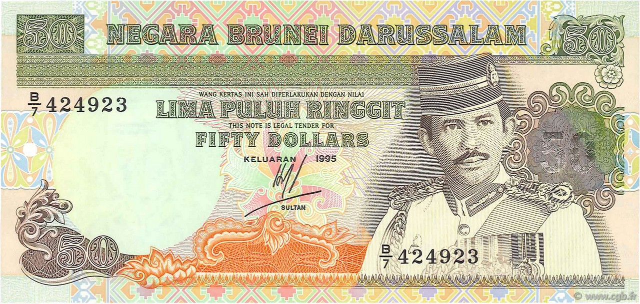 50 Ringgit - 50 Dollars BRUNEI  1995 P.16a UNC