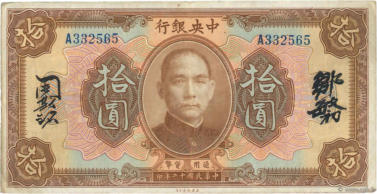 10 Dollars CHINA  1923 P.0176e VF