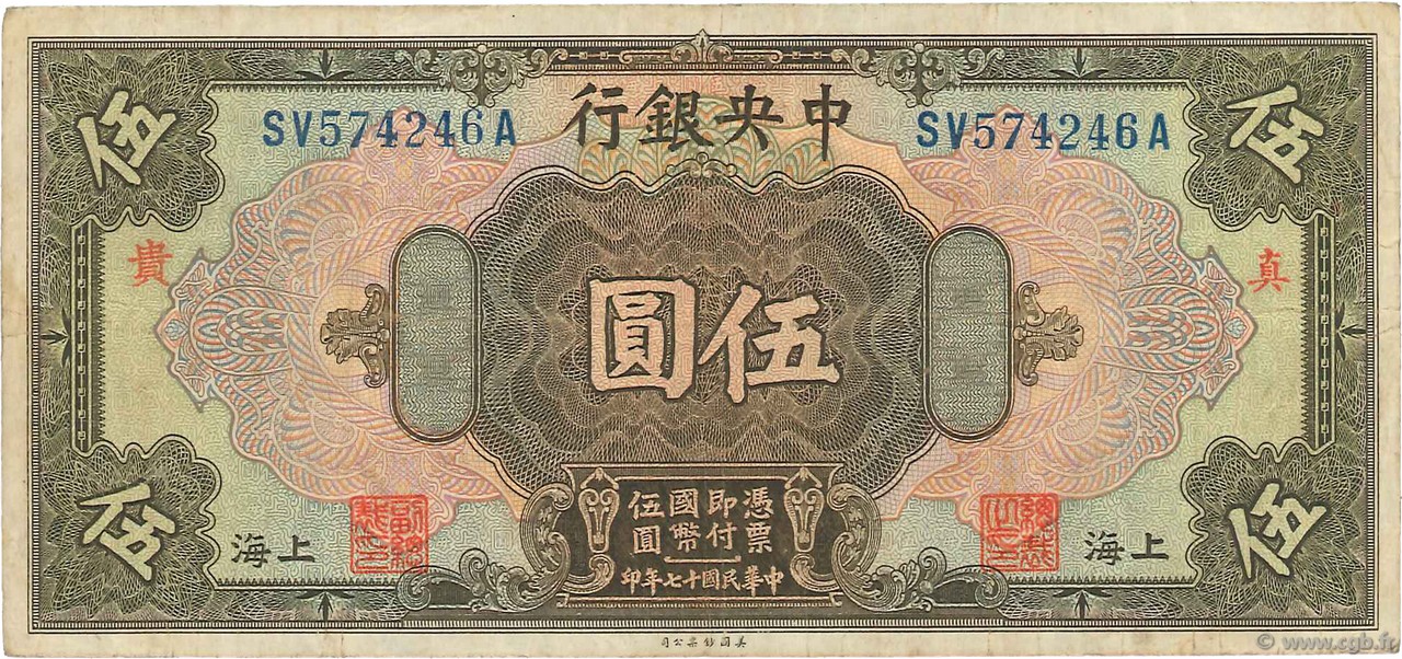 5 Dollars CHINA Shanghaï 1928 P.0196b F