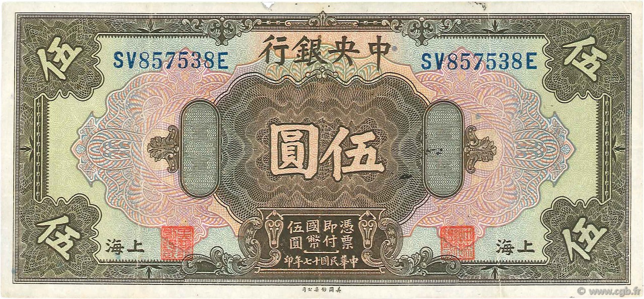 5 Dollars REPUBBLICA POPOLARE CINESE Shanghaï 1928 P.0196d BB