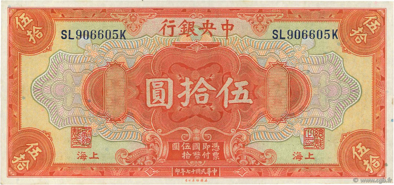 50 Dollars CHINA Shanghaï 1928 P.0198c AU