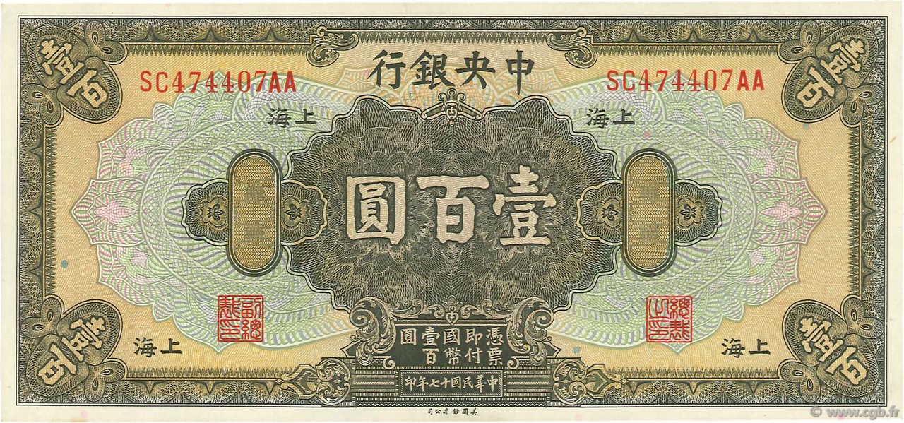 100 Dollars REPUBBLICA POPOLARE CINESE Shanghaï 1928 P.0199f q.FDC