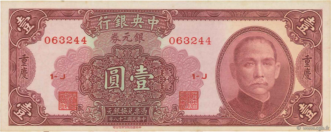 1 Dollar CHINA Chungking 1949 P.0440 ST