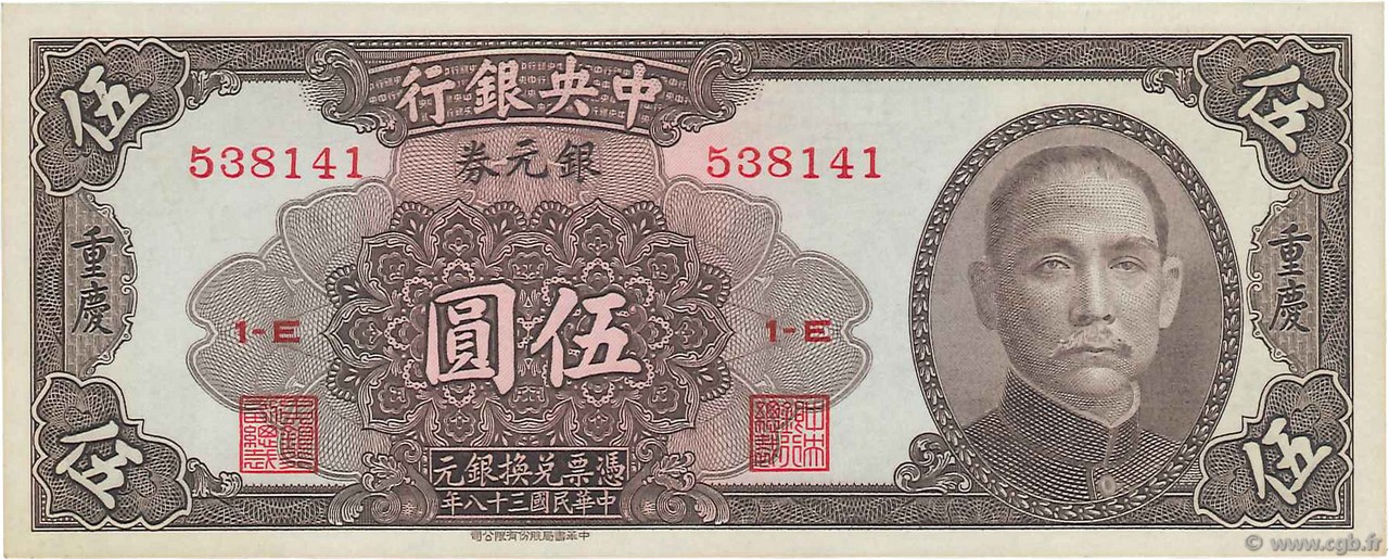 5 Dollars CHINA Chungking 1949 P.0443 AU