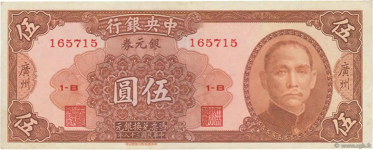 5 Dollars REPUBBLICA POPOLARE CINESE Canton 1949 P.0444 SPL