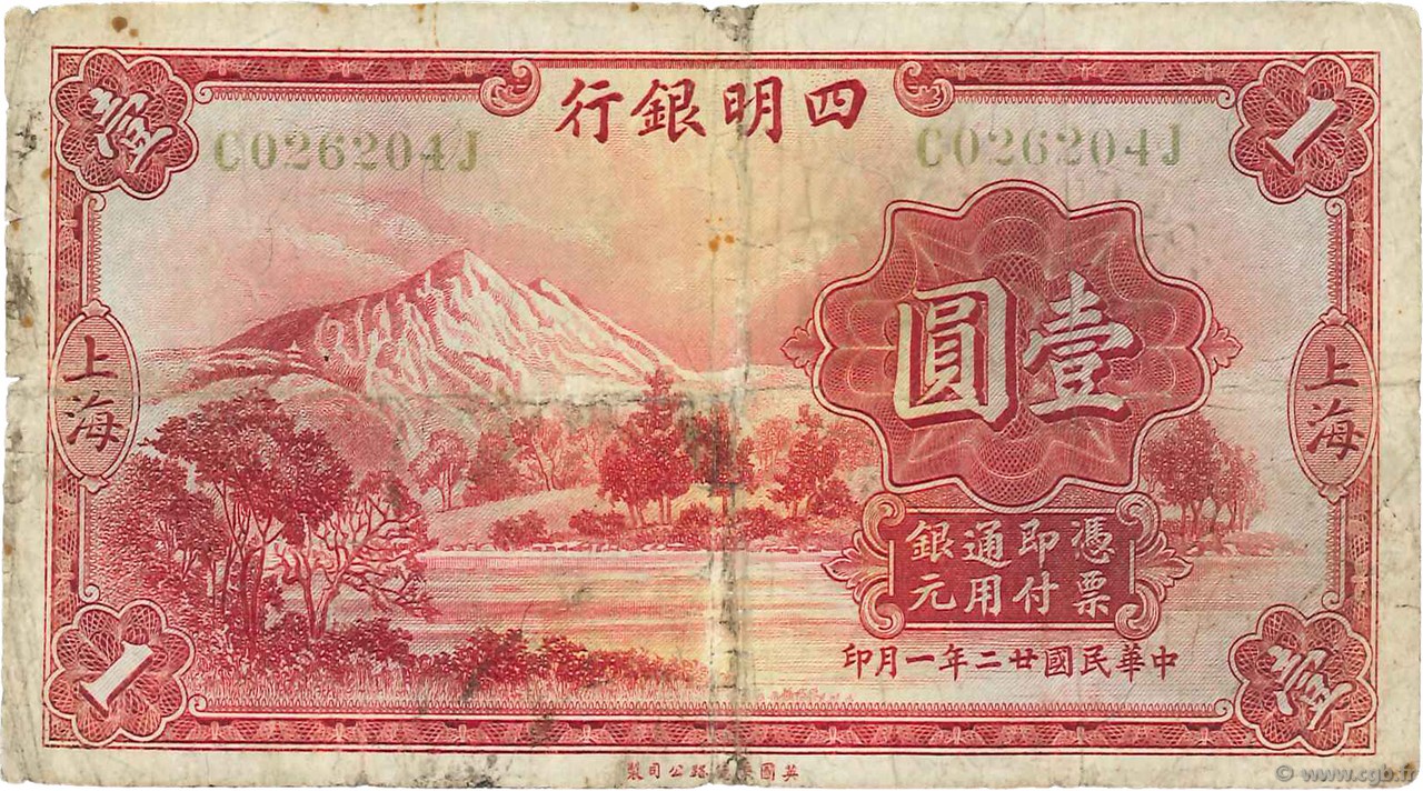 1 Dollar CHINA  1933 P.0549a RC