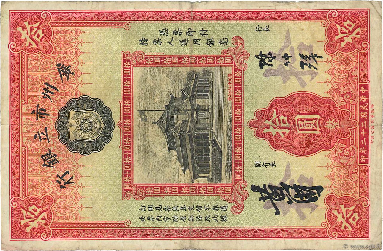 10 Dollars CHINA  1933 PS.2280c S