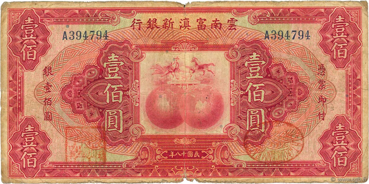 100 Dollars REPUBBLICA POPOLARE CINESE  1929 PS.3000 B