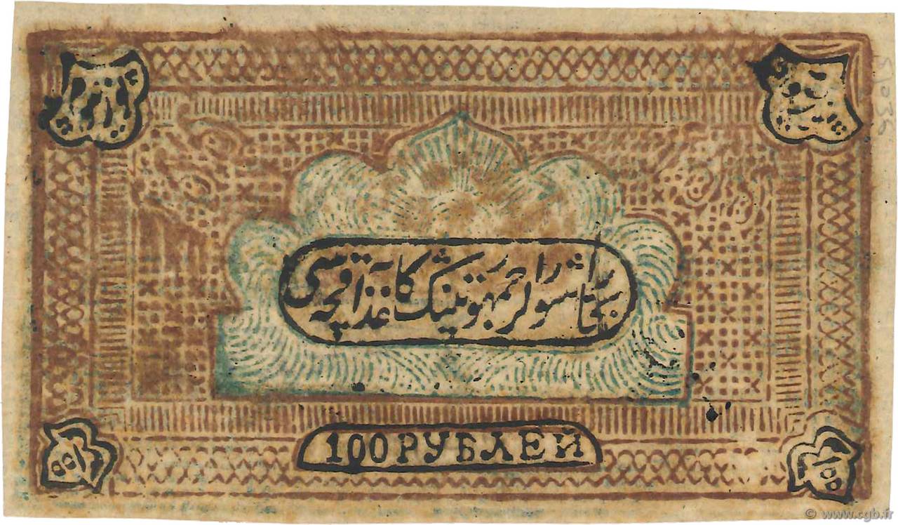 100 Rubles RUSSIA  1920 PS.1036 q.FDC
