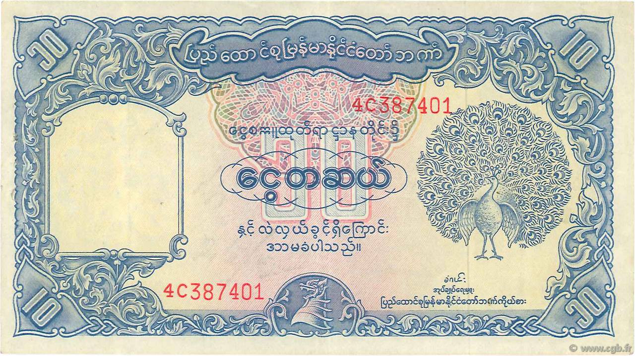 10 Kyats BURMA (SEE MYANMAR)  1953 P.44 VF