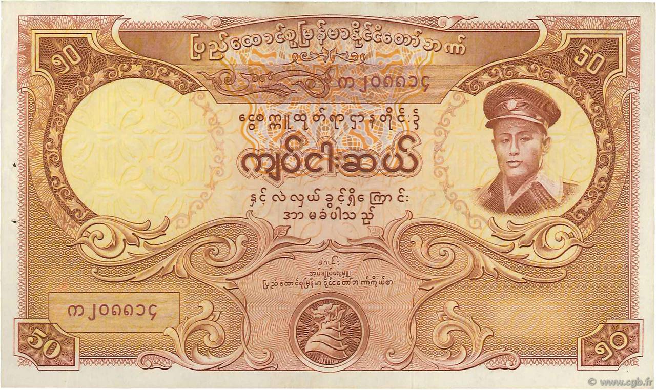 50 Kyats BURMA (VOIR MYANMAR)  1958 P.50a VZ