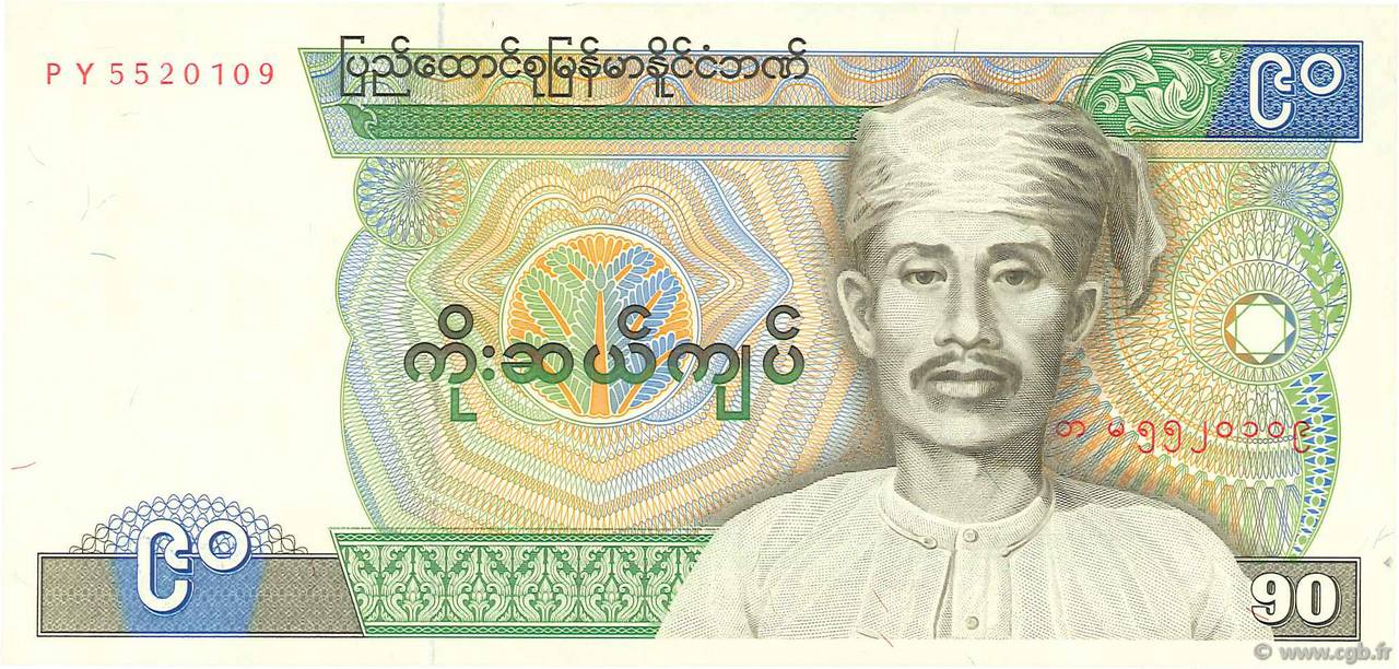 90 Kyat BURMA (SEE MYANMAR)  1987 P.66 UNC-