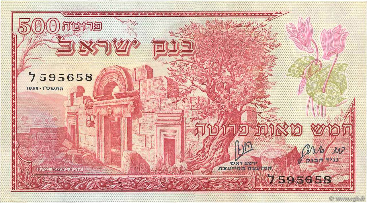500 Pruta ISRAEL  1955 P.24a EBC+