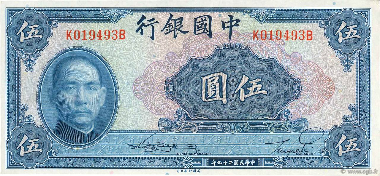 5 Yüan CHINA  1940 P.0084 fST+
