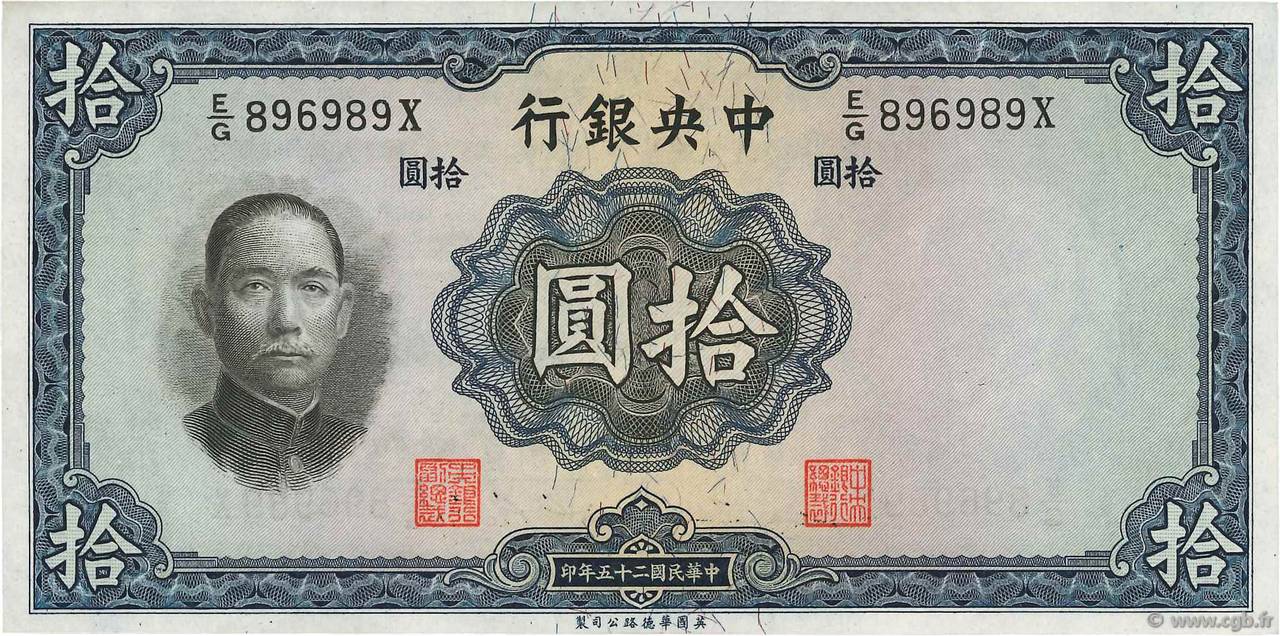 5 Yüan CHINA  1936 P.0218d SC+