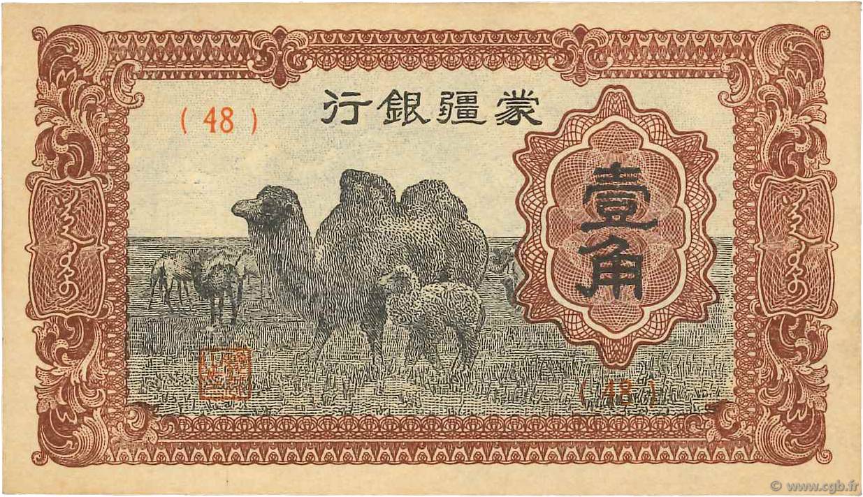 1 Chiao REPUBBLICA POPOLARE CINESE  1940 PS.J101Aa q.FDC