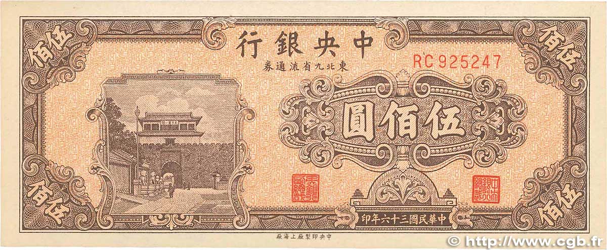 500 Yüan CHINA  1947 P.0381 UNC-