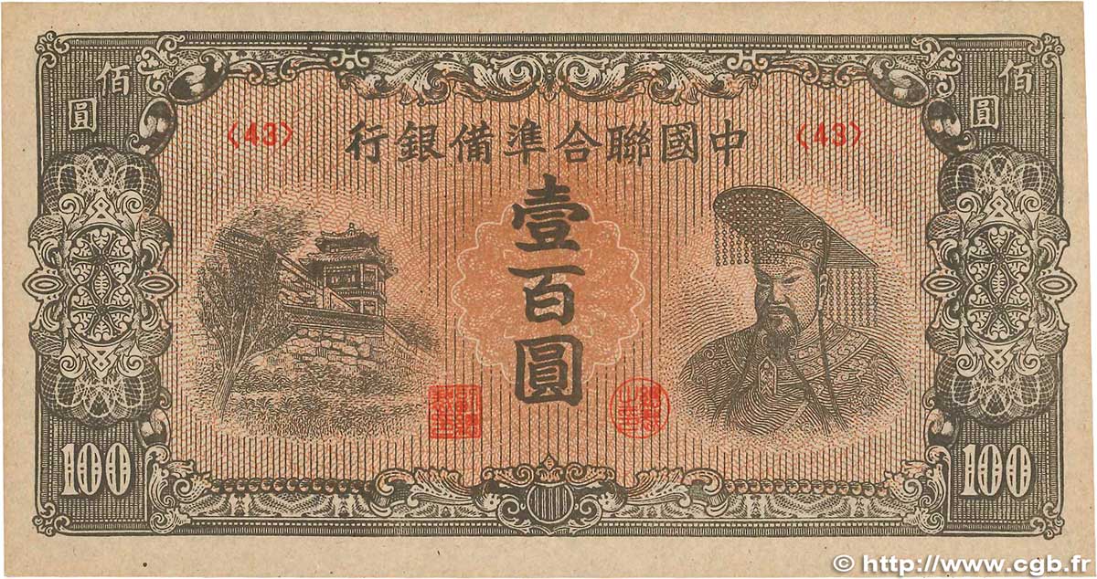 100 Yüan REPUBBLICA POPOLARE CINESE  1945 P.J088a q.FDC