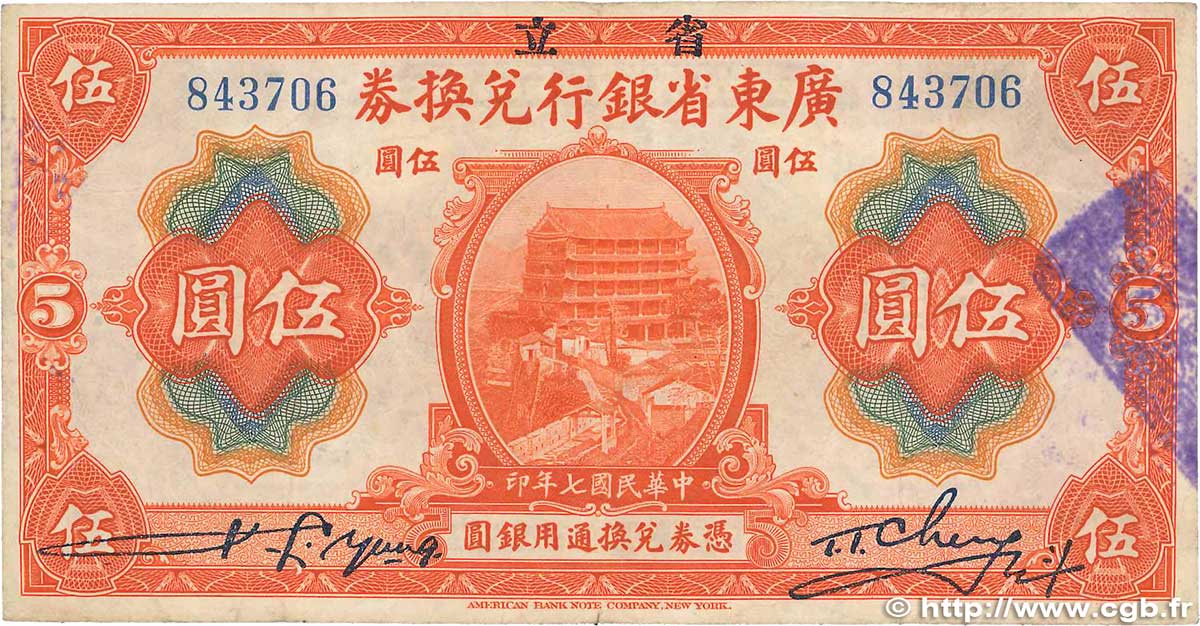 5 Dollars CHINA  1918 PS.2402b S